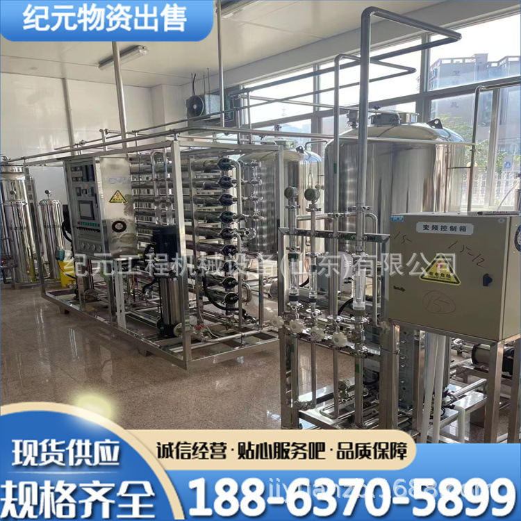 二手20吨反渗透水处理 RO实验室去离子工业用双级软化水处理设备