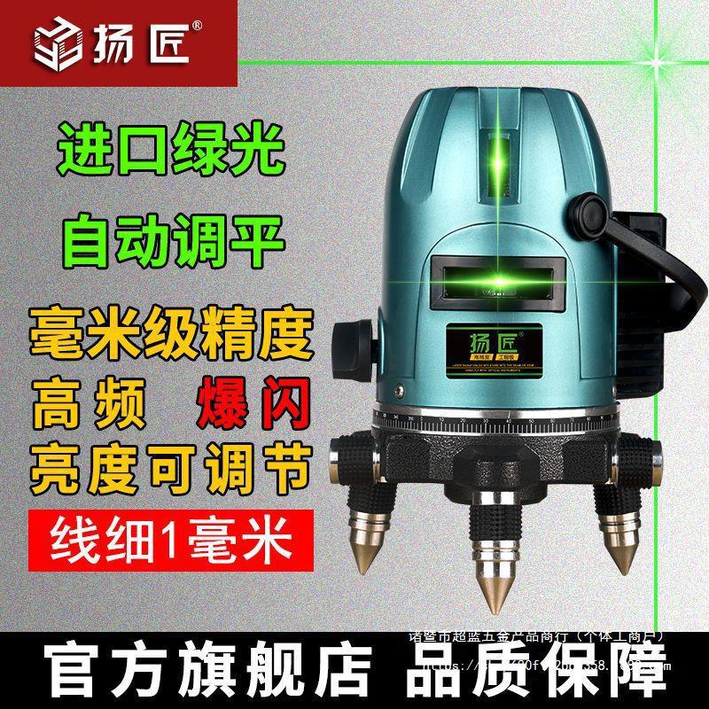 新款超亮绿光水平仪激光2/3/5线高精度红外线自动调平仪户外强光