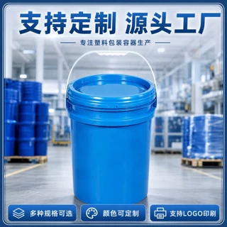 20升广口蓝色塑料桶定制带盖手提密封桶防水肥料桶20kg涂料包装桶