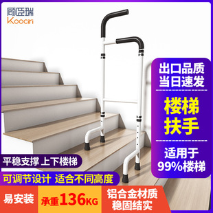 Ladder climbing auxiliary walking stick for going up and down stairs Height adjustable elderly stair lifting auxiliary device stair handrail