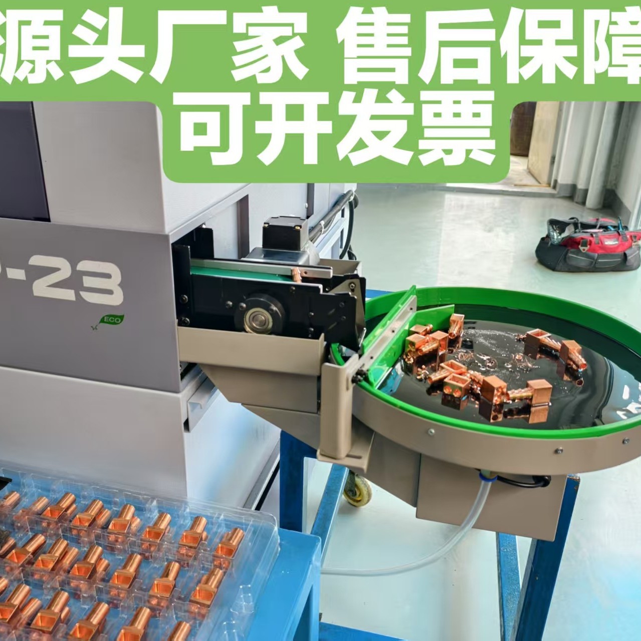 25Wφ380mm旋转接料盘下料盘 津上西铁城斯大走心机通用保护工件