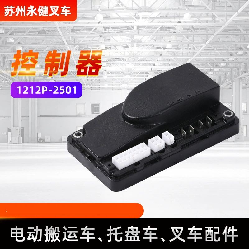 Контроллер деталей вилочного погрузчика 1212P-2501 Вилка Ханчжоу Контроллер электрического вилочного погрузчика Zhongli nuolicilin