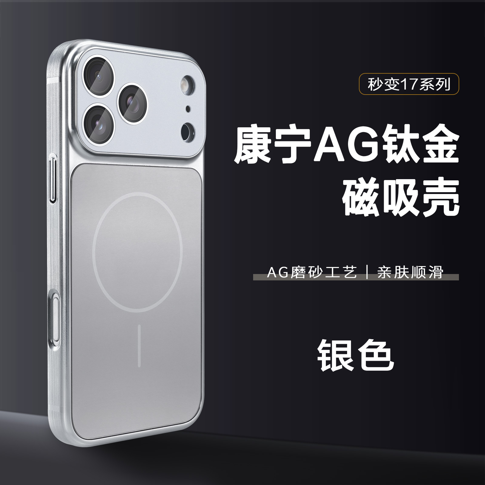 17 segundos Corning AG titanio oro magnetos para Apple 17 PRO caso de teléfono iPhone 16 esmerilado cubierta de sensación de alto nivel