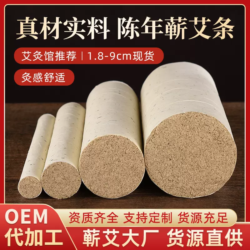艾条湖北蕲春手工艾灸条柱纯艾草1.8~9.0艾草条家用艾条三年纯艾