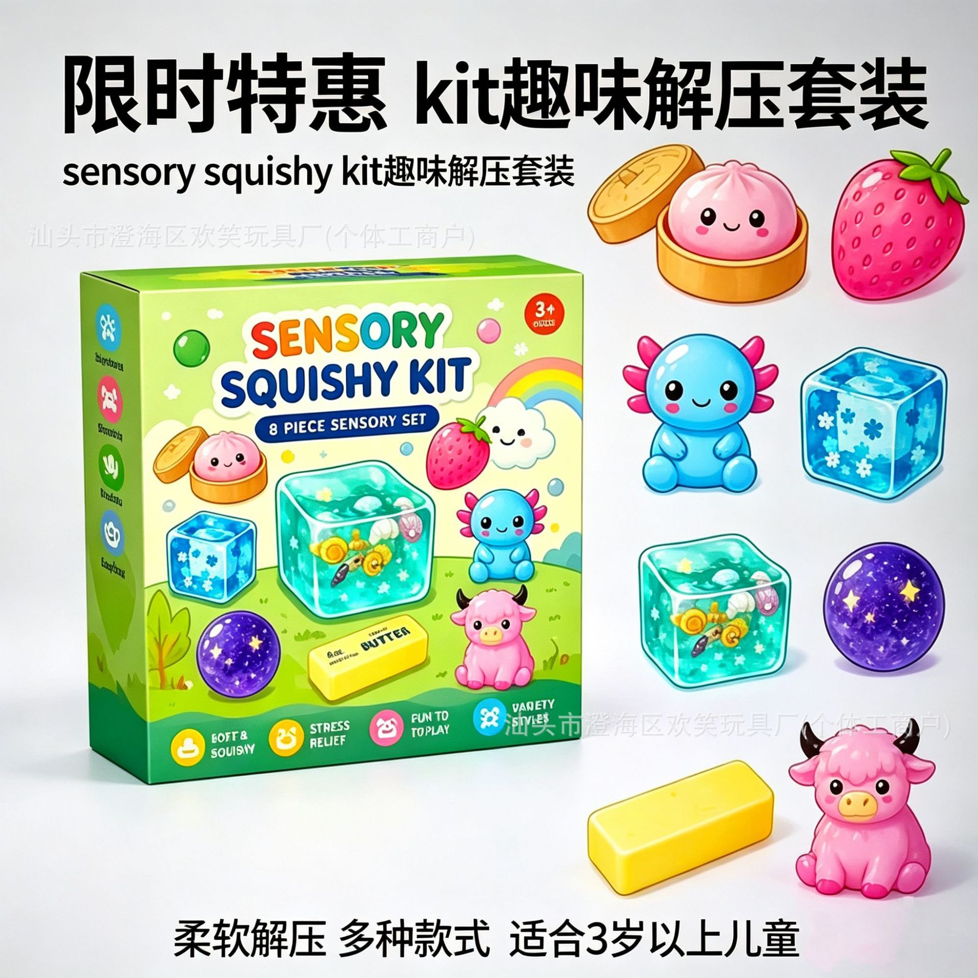 跨境新品爆款Compressing toys8件套神秘软盒系列 麦芽糖解压玩具