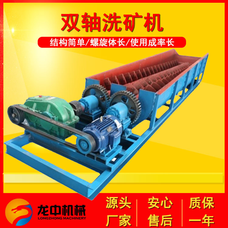 广西龙中机械生产1300型宽双轴洗石洗矿机 时产50方洗矿机