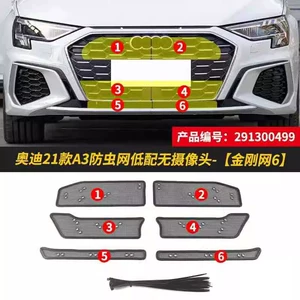 Audi A3 Zhiya üçün Avtomobil Həşərat Toru, Su Çəni Qoruyucu Toru