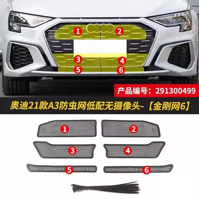 Automobile anti-insect net – Suitable for Audi A3 Zhiya Car