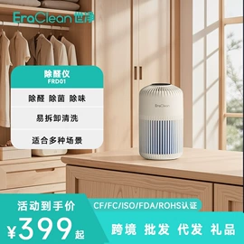 蒸汽清洁机;冰箱净化器;空气净化器