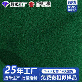 厂家定制深绿圈圈呢针织面料羊圈呢秋冬外套服装玩偶泰迪绒布料