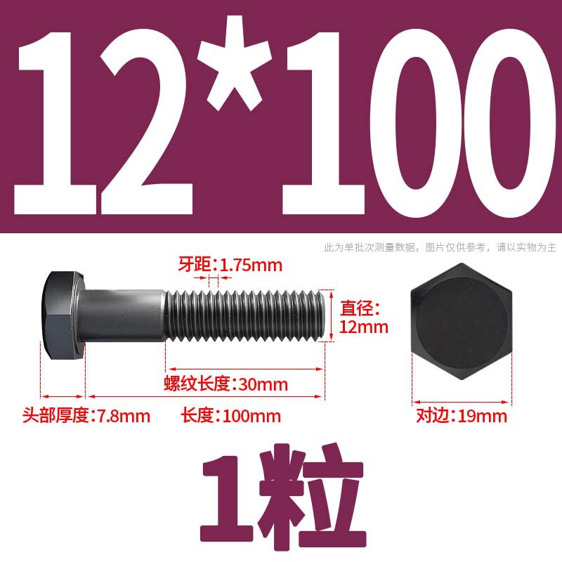 12.9級高強度外六角ねじナット大全延長ボルトねじM4M5M6M8-M24|undefined