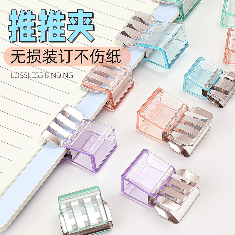 Прозрачный клип толкателя клип тестовый лист без шрамов переплет офисные документы канцелярские товары фиксированный маленький клип ласточкин хвост зажим