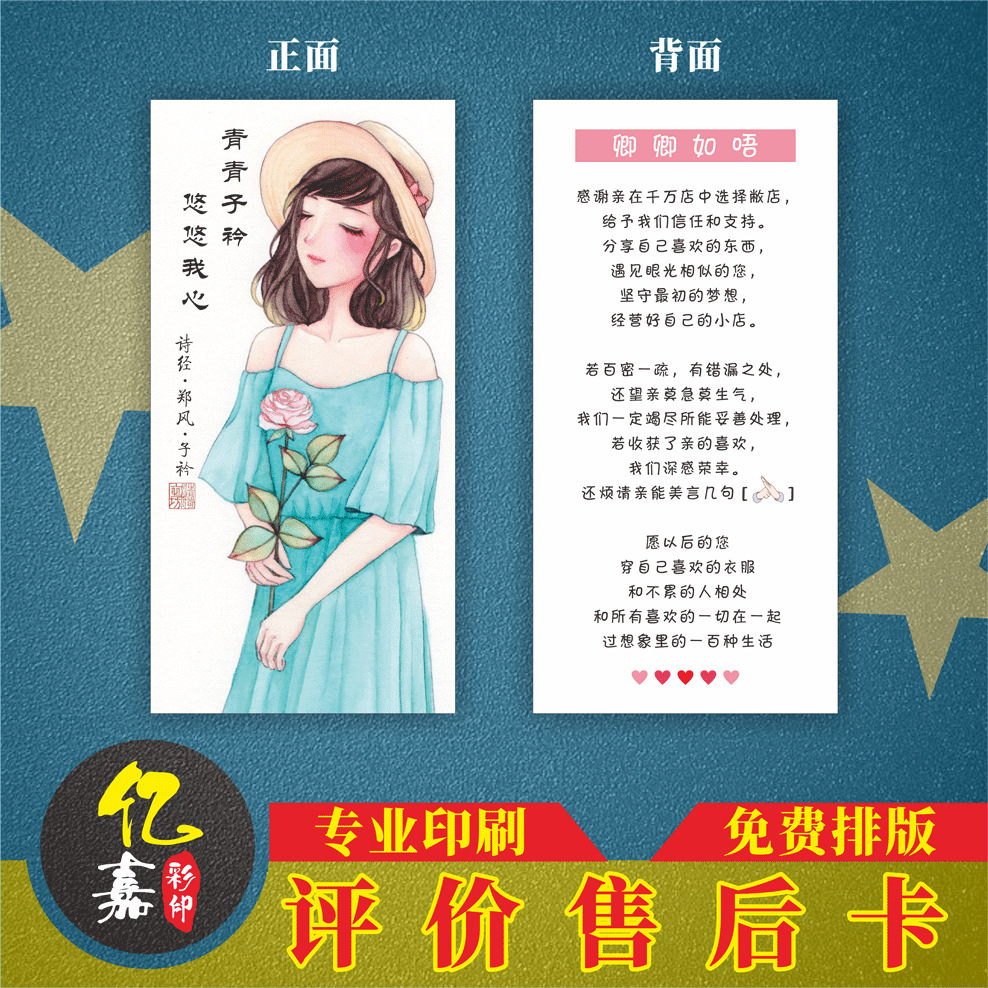 好评卡感谢卡售后服务卡 售后卡印刷折页说明书 标签卡纸厂家直销