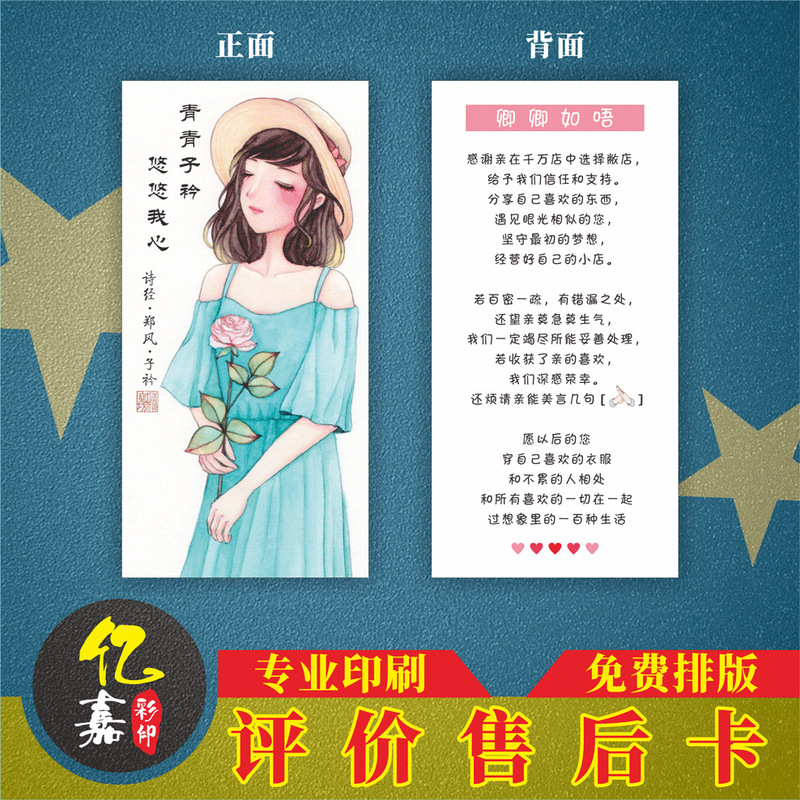 Good Review Card Thank You Card After-sales Service Card After-sales Card Printing Folding Manual Label Cardboard Factory Direct Sales