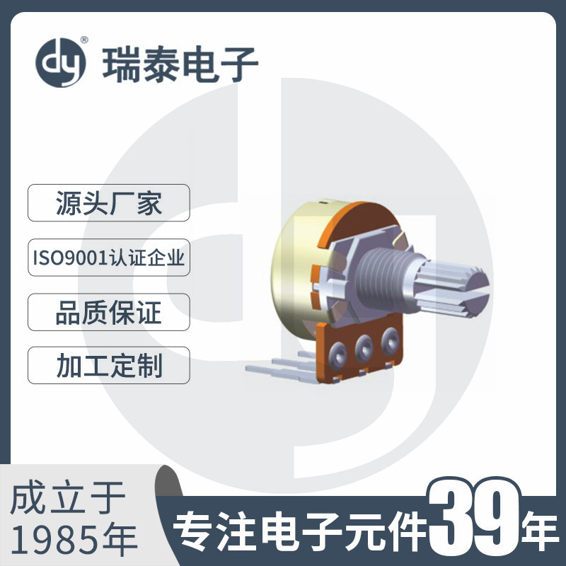 dy电位器 旋转电位器 碳膜电位器 R16N1陶瓷电位器 电位器开关