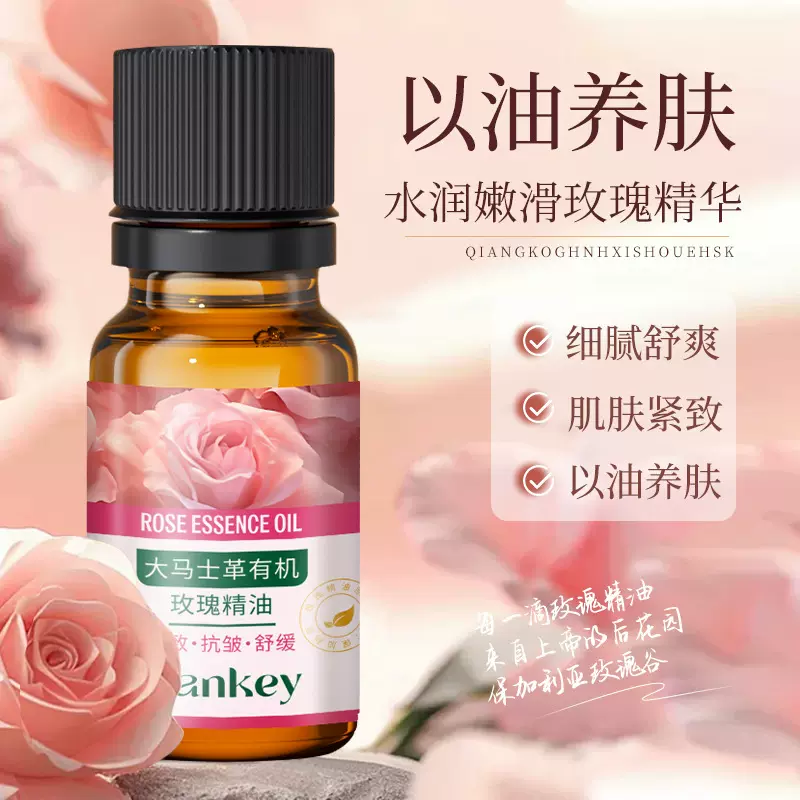 韩纪大马士革有机玫瑰精油紧致抗皱舒缓面部身体按摩复方植物精油
