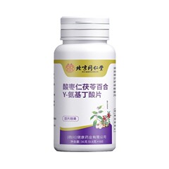 北京同仁堂酸棗仁茯苓百合アミノ酪酸片36g不眠代理卸売り