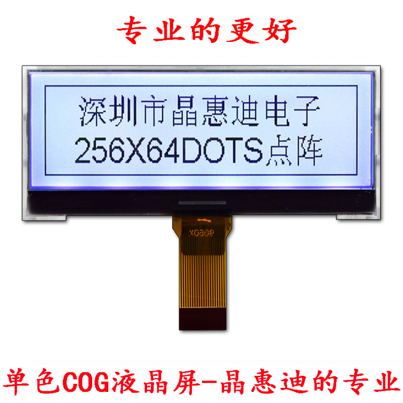 2.8/FSTN//256*64/׵׺//LCM/Һʾģ