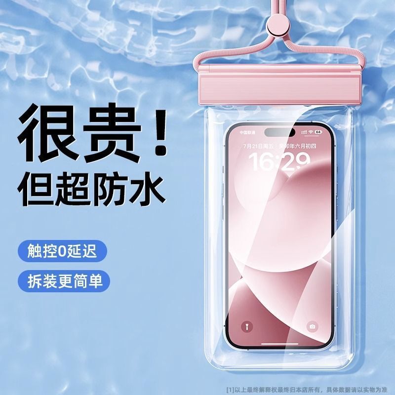 Mobile Phone Waterproof Bag with Touch Screen, Swimming Self-Sealing Bag, Seaside Diving Photo Rafting Transparent Waterproof Mobile Phone Case