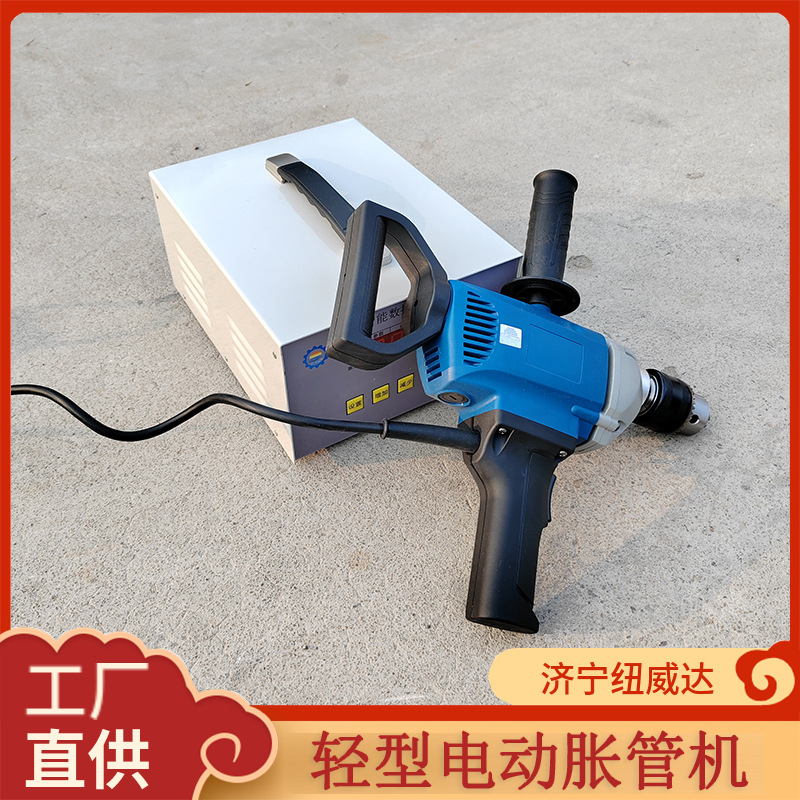 电动胀管机冷凝器冷油器换管用胀管器700w手提胀管机