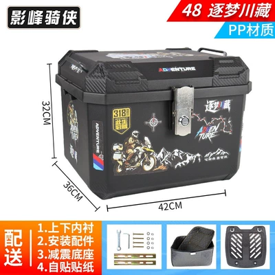 Motorcycle trunk – tail box, Uhr150 electric scooter - lined-version-48l-trunk-for-the-journey-of-dreams-to-sichuan-and-xizang-lining-shock-absorbing-base-self-adhesive-sticker-pp-material