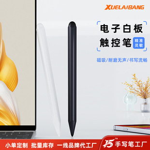 Shivo Stylus Pen for Teachers All-in-One Teaching Machine Whiteboard Pen Infrared Interactive Special Stylus Pen with Magnetic Adsorption