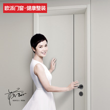 欧派木门烤漆卧室实木复合隔音平开门房门 OPMA-4002J(含五金)