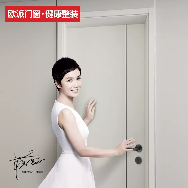 欧派木门烤漆 卧室实木复合静音隔音平开门 OPMA-4002J隔音门