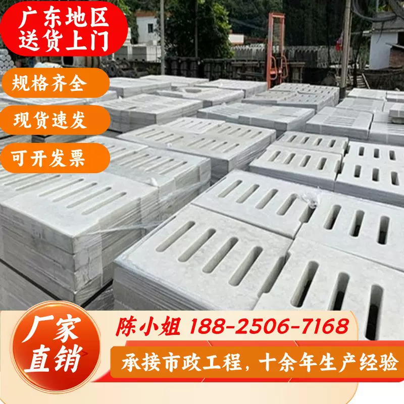 广州预制水泥盖板沟盖板混凝土排水沟盖板水泥沟槽配套盖板厂家