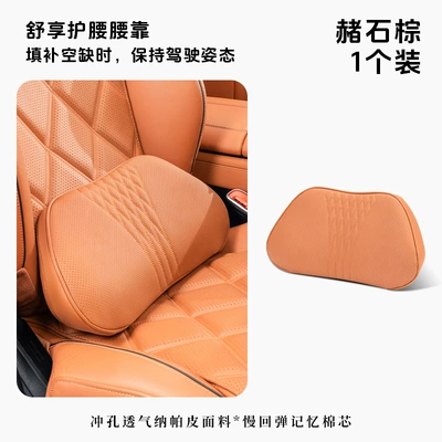 Headrest, High-End Car Seat, Headrest - ocher-brown-lumbar-support