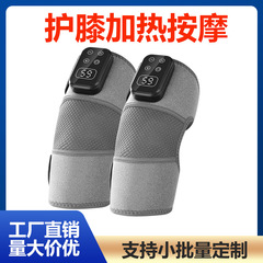 跨境新款SUB膝盖加热理疗器护膝老寒腿膝关节自发热理疗仪按摩器