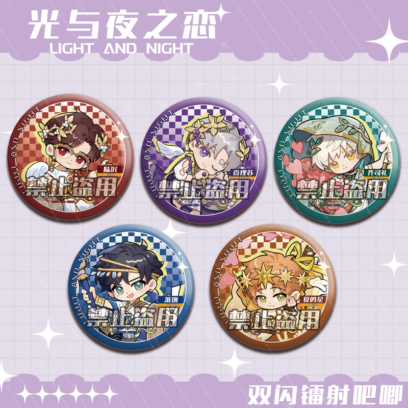 Flash Laser Badge of "Light and Night Love", Qisi Li, Xia Mingxing, Charlie Su, Xiao Yi, Lu Chen, 75mm, Baizi, Guazi