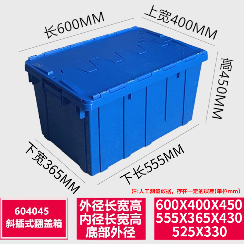 600*400*450  블루