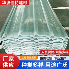 采光板;玻璃钢
