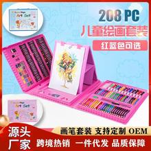208水彩笔套装150画笔六一儿童节绘画文具 彩笔 礼物画画套装批发