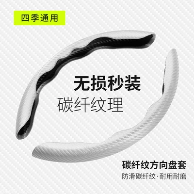 Steering wheel cover – Cover - suede-white-38cm