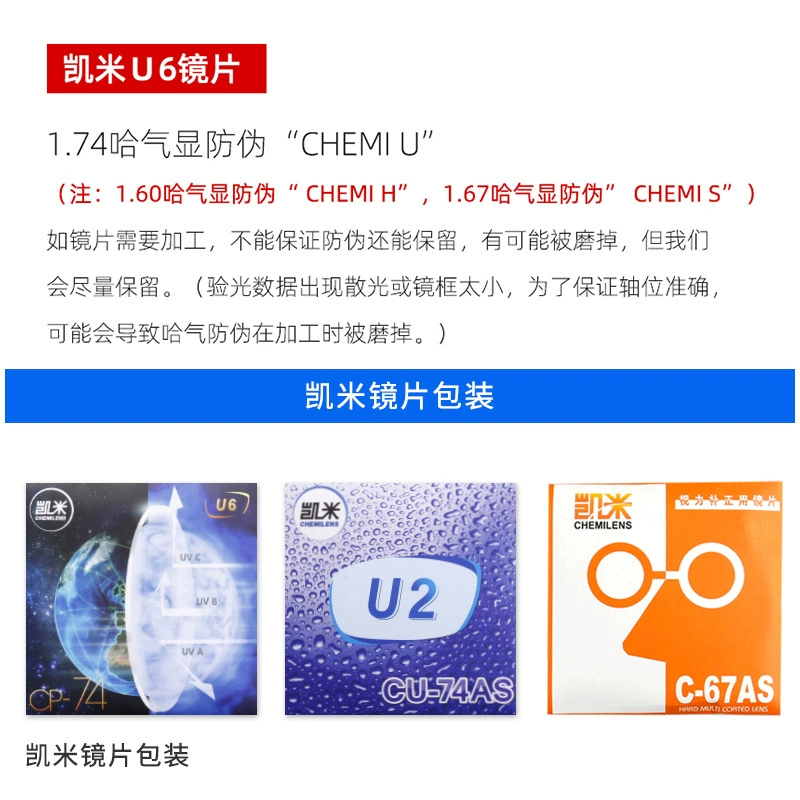 ми U2U6 линзы смолы Korea асферические анти-синий свет ультра-водостойкие линзы от близорукости Дянань очки оптом