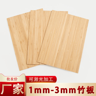 1mm-3mm����幤ˇ��ľƤ�N�o��ľ����z�ϰ�diyģ�Ϳɼ���ӹ�