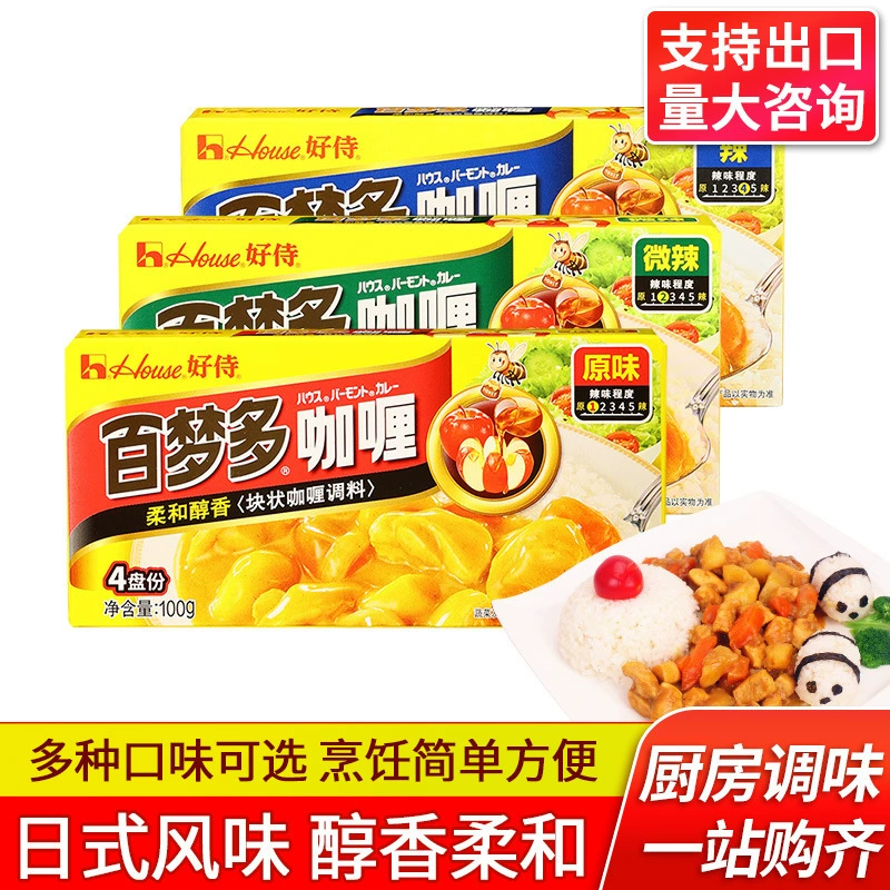 Бесплатная доставка кубиков карри Haoshibaomengduo, карри в японском стиле, оригинального приготовленного карри-соуса, приправы для риса с рыбой, яйцом и курицей оптом.