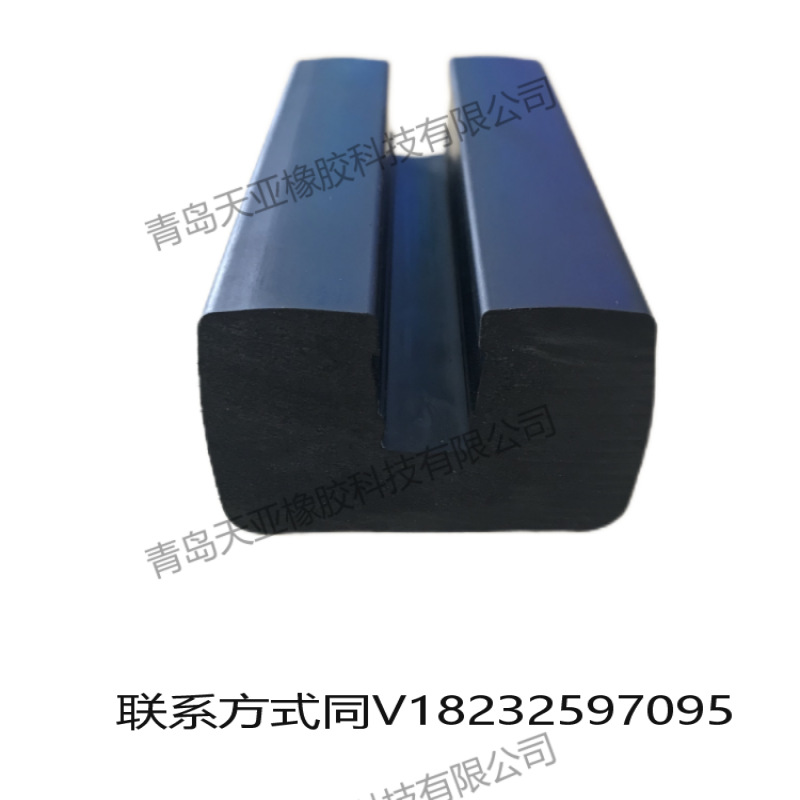 各种橡胶护舷 橡胶防撞条橡胶防护舷船岸码 防撞橡胶防撞条