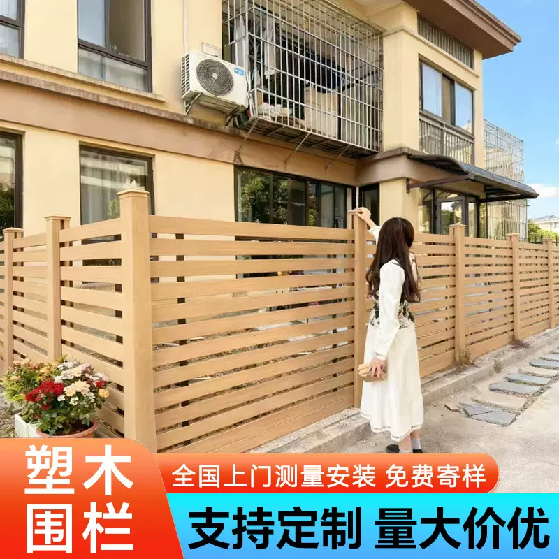 定制供挤塑木围栏防腐木栅栏户外花园篱笆木塑护栏庭院露台围墙板