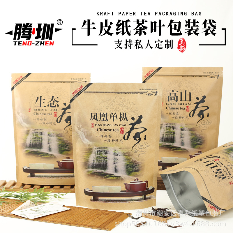 茶叶包装袋凤凰单丛生态高山茶一斤加厚牛皮纸铝箔密封自立袋批发