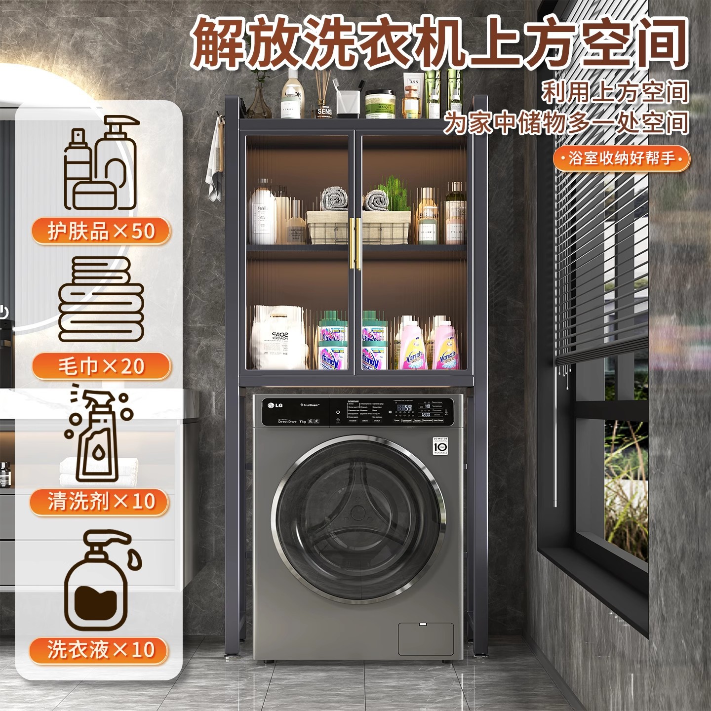 Sobre el armario de almacenamiento de la lavadora, estante de la secadora, estante de almacenamiento multicapa, estante de soporte especial para inodoro, impermeable y protector solar