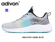 新款Adivon男女鞋 运动鞋舒适 休闲鞋 春夏款支持拼件