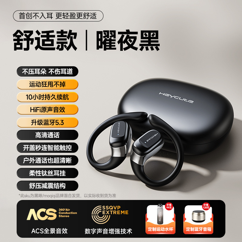 蓝牙耳机挂耳式气骨传导高音质无线运动跑步专用超长续航2025新款|undefined