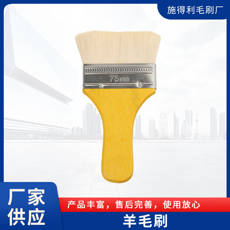羊毛刷胖葫芦柄乳胶漆羊毛油漆刷墙涂装工具木质不掉毛刷子批发