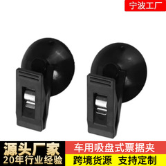 日韩热销2只装车用多用途便捷式眼镜卡片证件夹 车载吸盘夹票据夹
