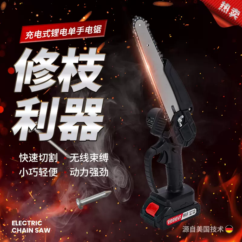电锯家用锯树多功能电链锯超长续航锂电锯家用小型电动锯树神器