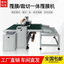 分切机;横切机;其他电子制造