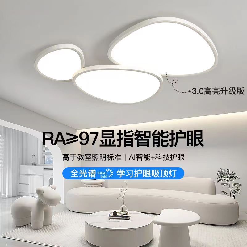 Living Room Lamp Modern Minimalist and Elegant 2026 New Model Pebble-Shaped Trendy Ceiling Light Main Hall Lamp Zhongshan Lighting Fixtures